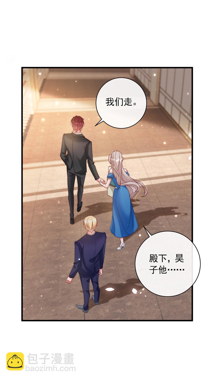 《萌妻不好欺》36 什么第一次？ 第49页