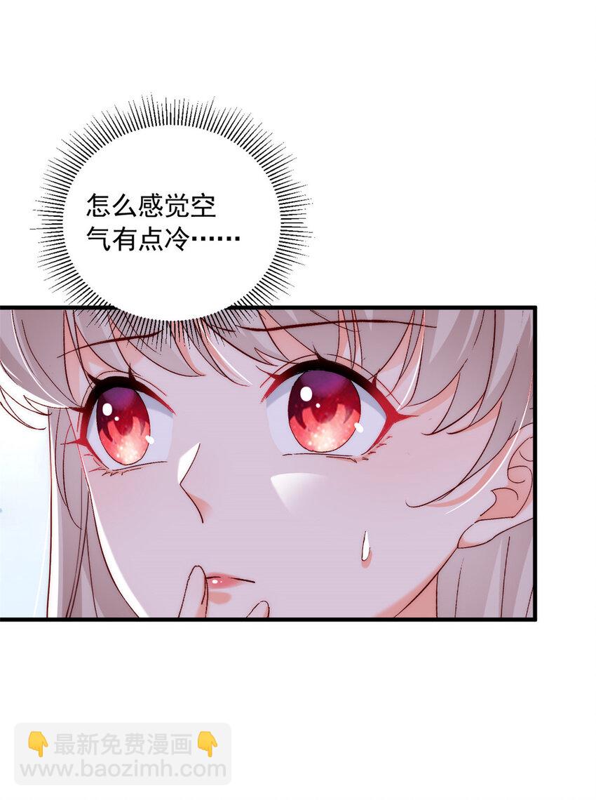 《萌妻不好欺》36 什么第一次？ 第7页