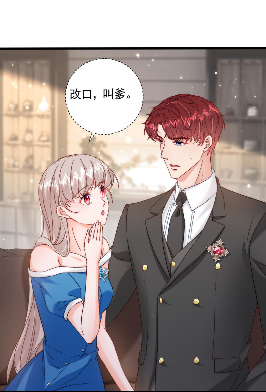 《萌妻不好欺》36 什么第一次？ 第8页