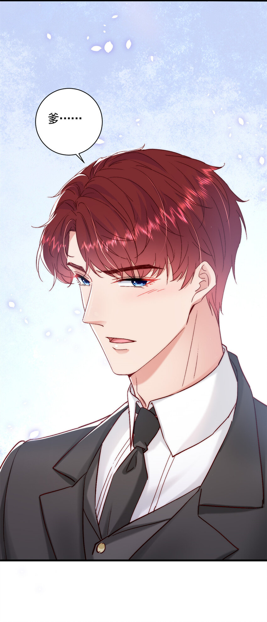 《萌妻不好欺》36 什么第一次？ 第9页