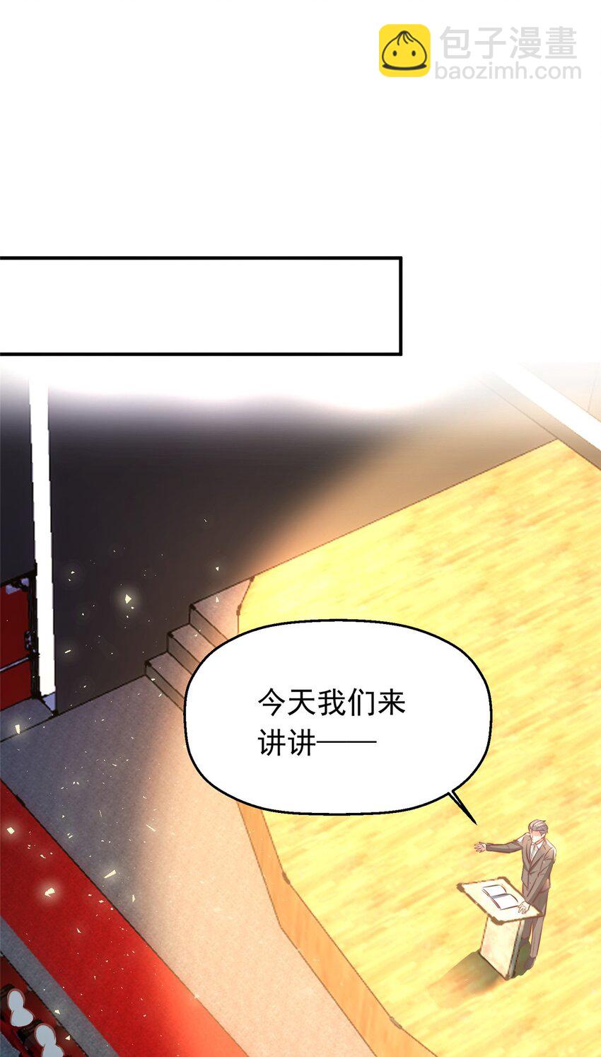 《萌妻不好欺》35 面见岳父 第16页