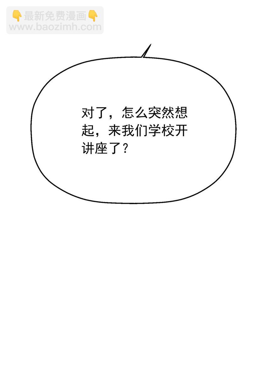 《萌妻不好欺》35 面见岳父 第23页