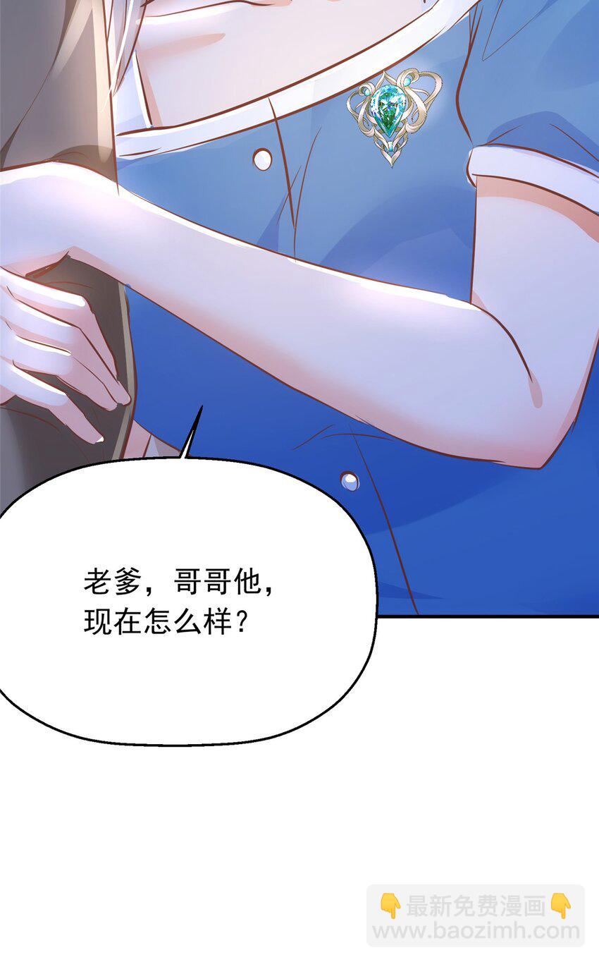 《萌妻不好欺》35 面见岳父 第28页