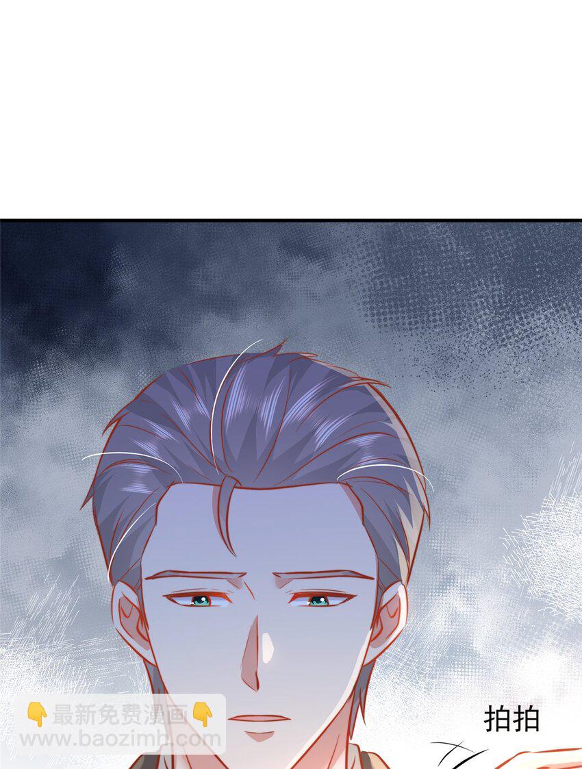 《萌妻不好欺》35 面见岳父 第29页