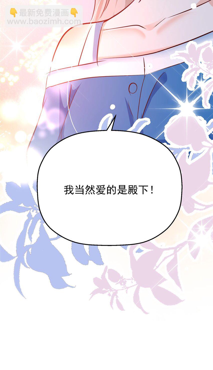 《萌妻不好欺》35 面见岳父 第48页