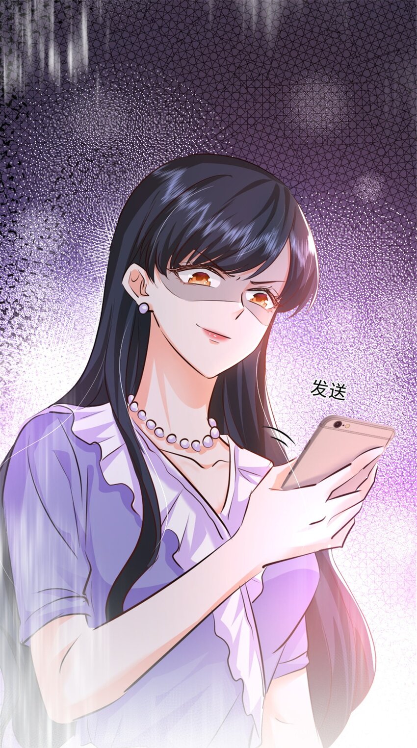 《萌妻不好欺》35 面见岳父 第50页