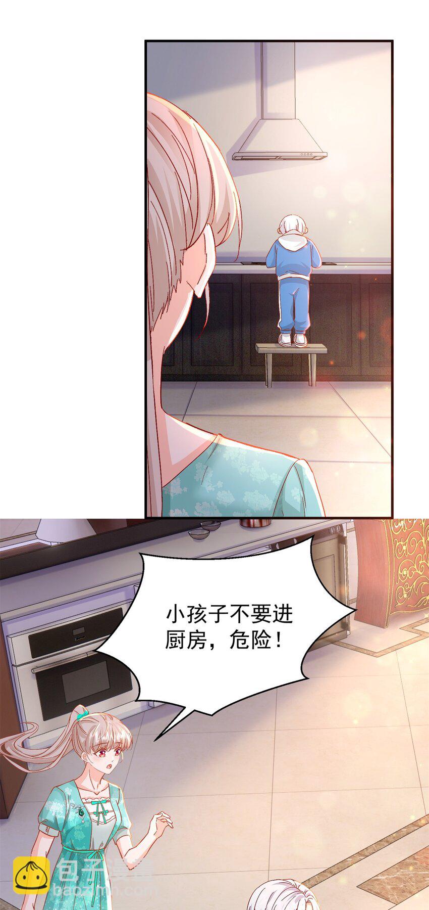 《萌妻不好欺》41 我瞎了才会看上你 第12页