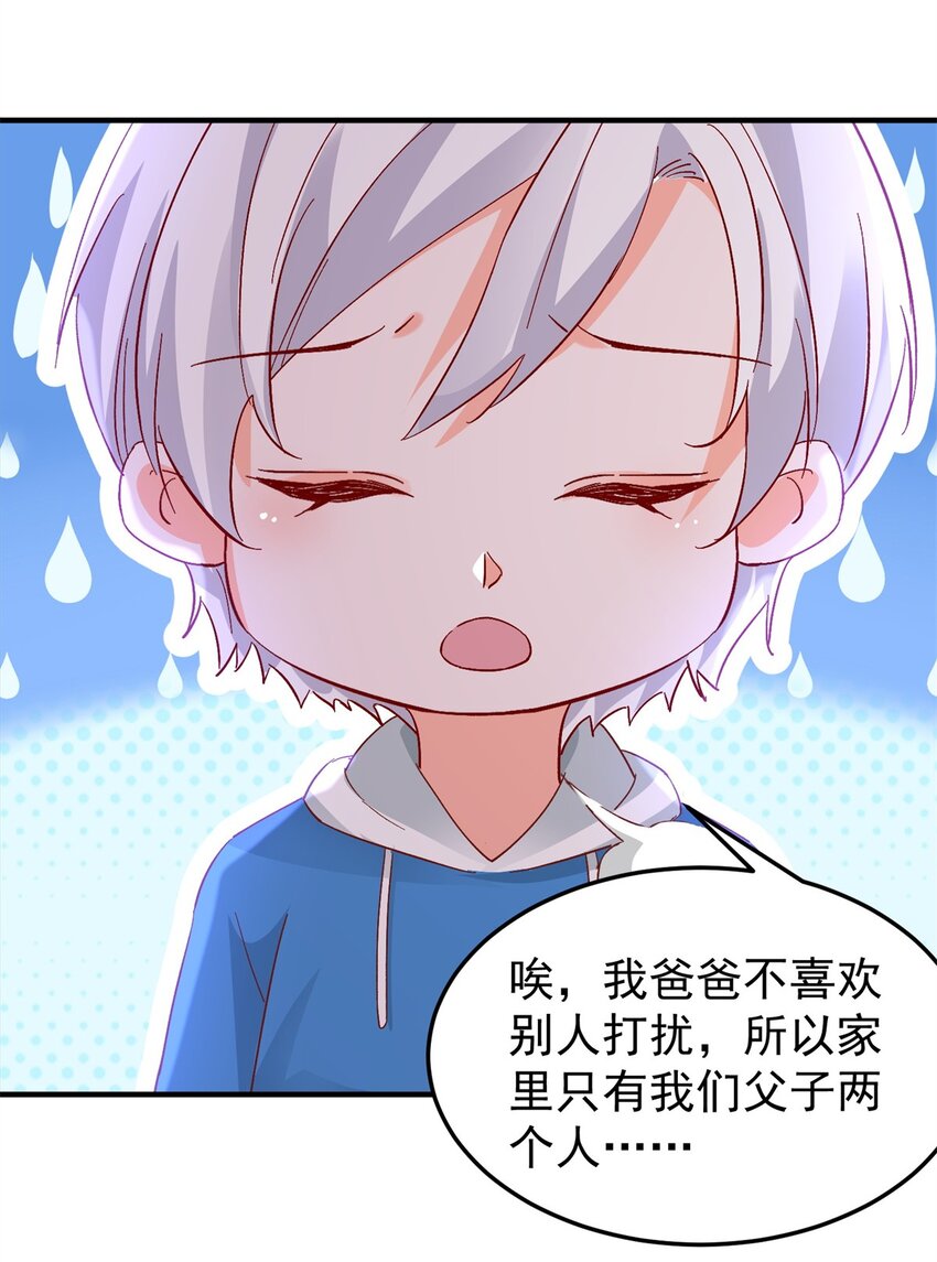 《萌妻不好欺》41 我瞎了才会看上你 第14页