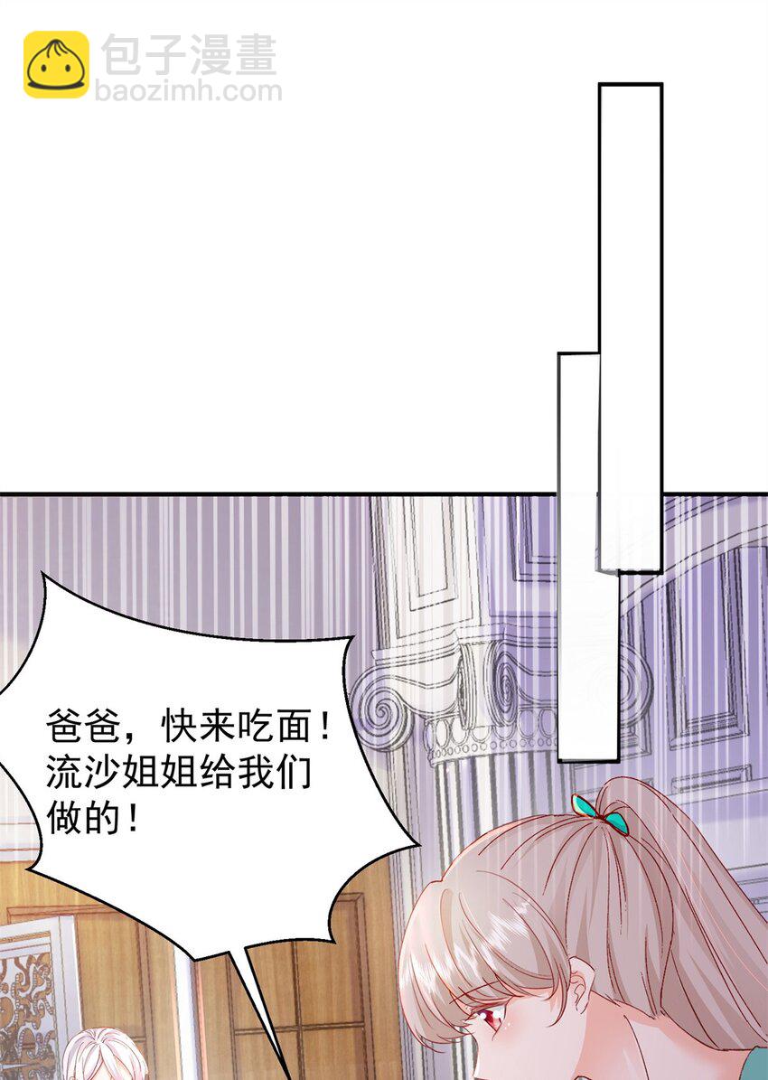 《萌妻不好欺》41 我瞎了才会看上你 第16页