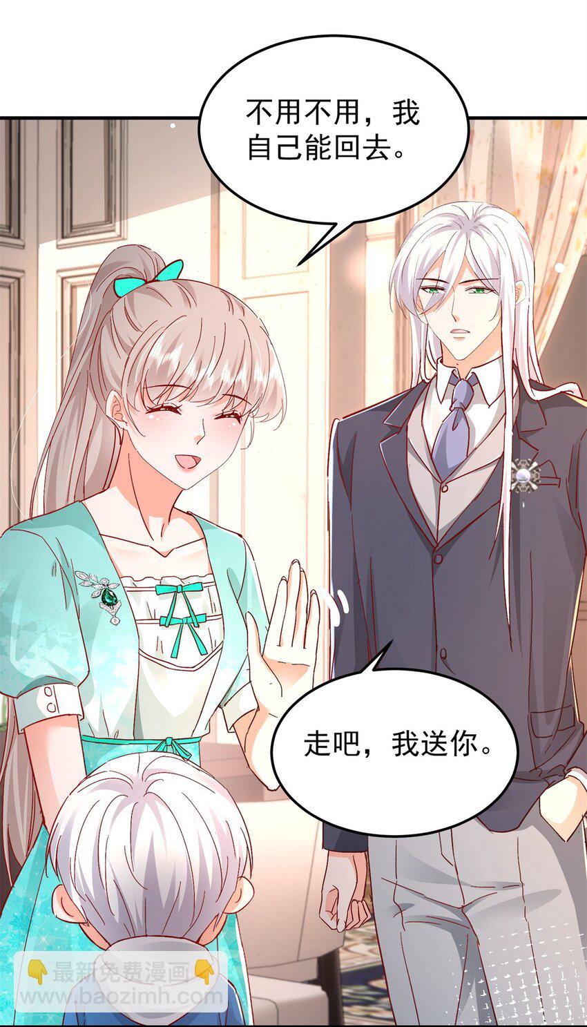 《萌妻不好欺》41 我瞎了才会看上你 第20页