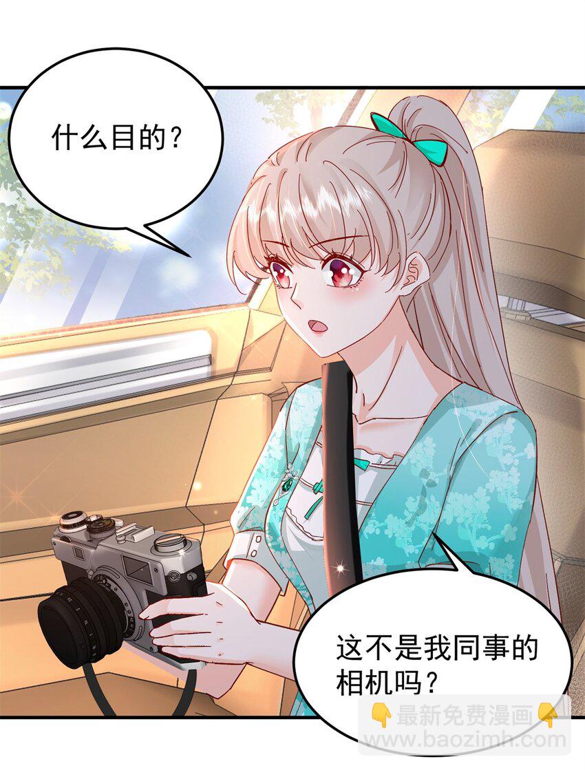 《萌妻不好欺》41 我瞎了才会看上你 第26页