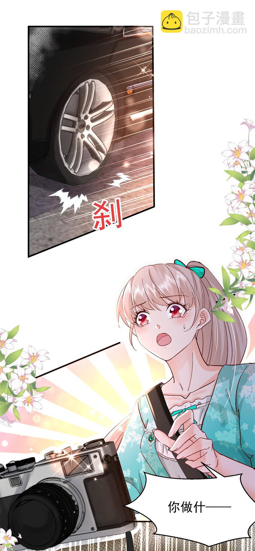《萌妻不好欺》41 我瞎了才会看上你 第32页
