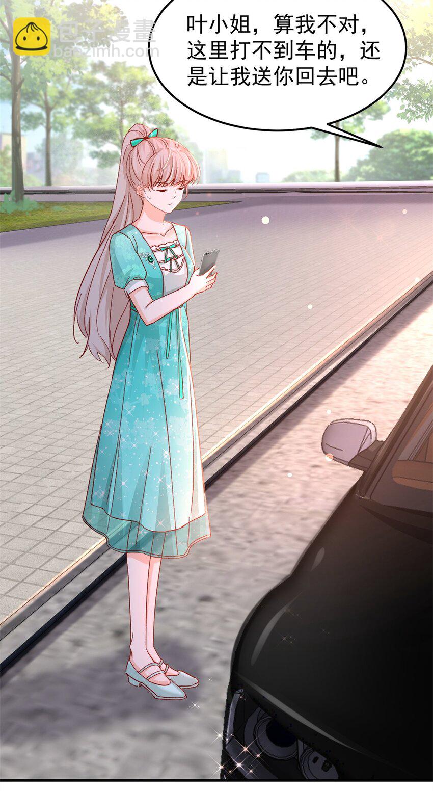 《萌妻不好欺》41 我瞎了才会看上你 第42页