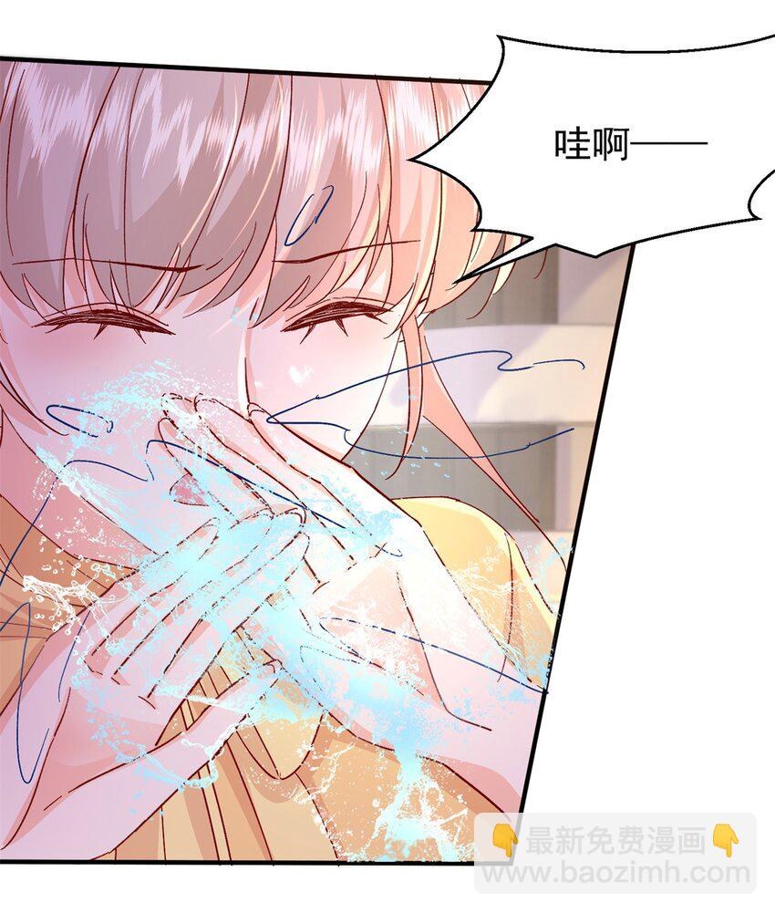 《萌妻不好欺》41 我瞎了才会看上你 第4页