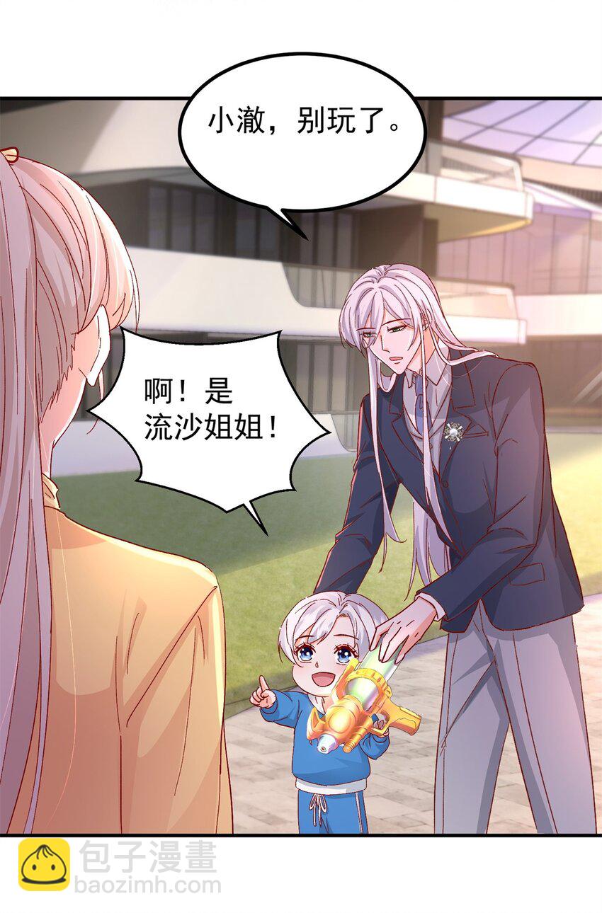 《萌妻不好欺》41 我瞎了才会看上你 第6页