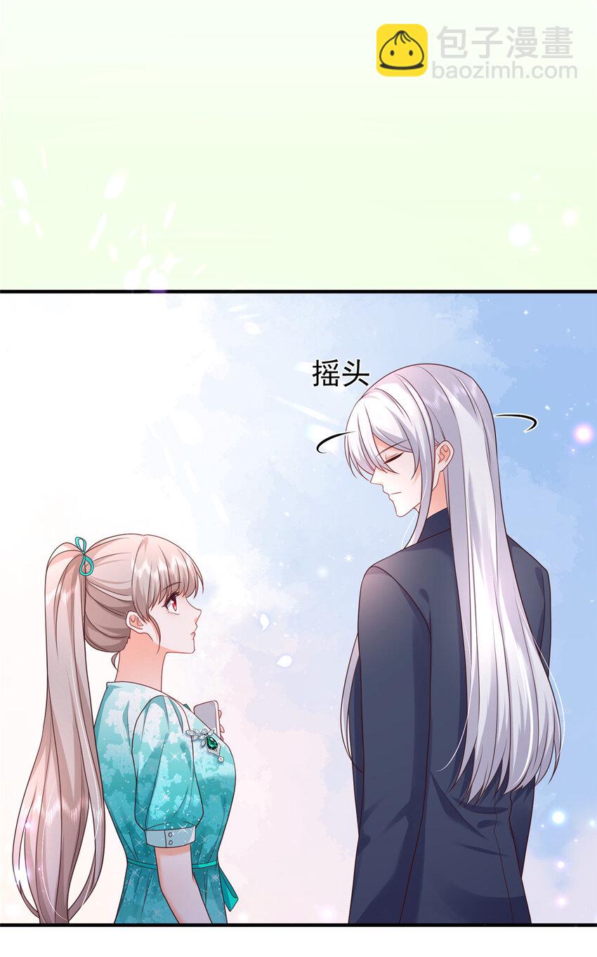 《萌妻不好欺》42 花形源的诡计 第14页