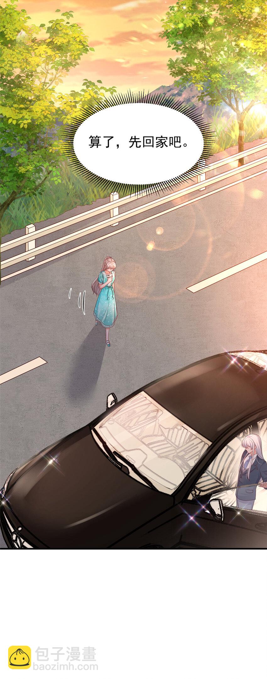 《萌妻不好欺》42 花形源的诡计 第18页