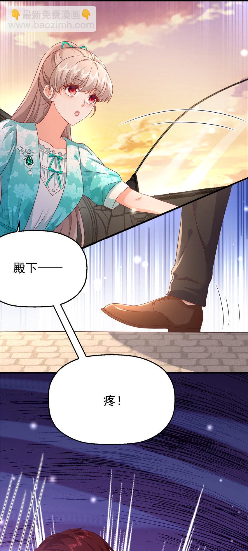 《萌妻不好欺》42 花形源的诡计 第34页