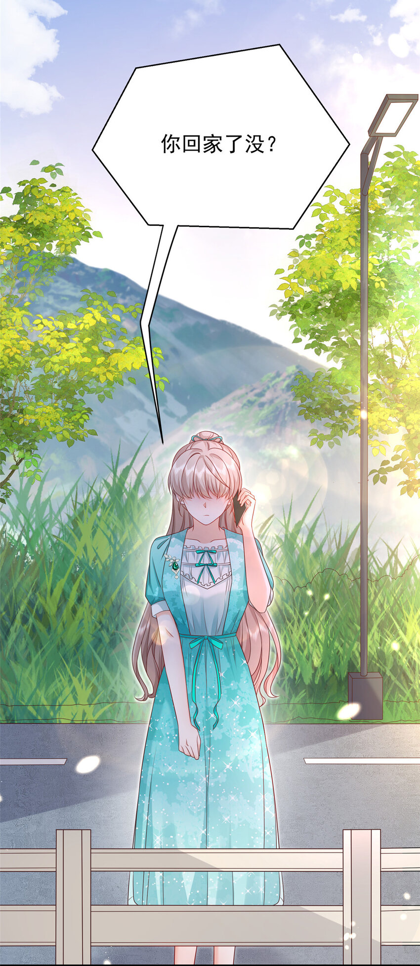 《萌妻不好欺》42 花形源的诡计 第4页