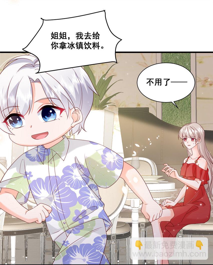 《萌妻不好欺》39 深潜危机 第14页