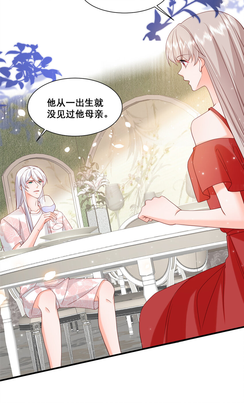 《萌妻不好欺》39 深潜危机 第16页