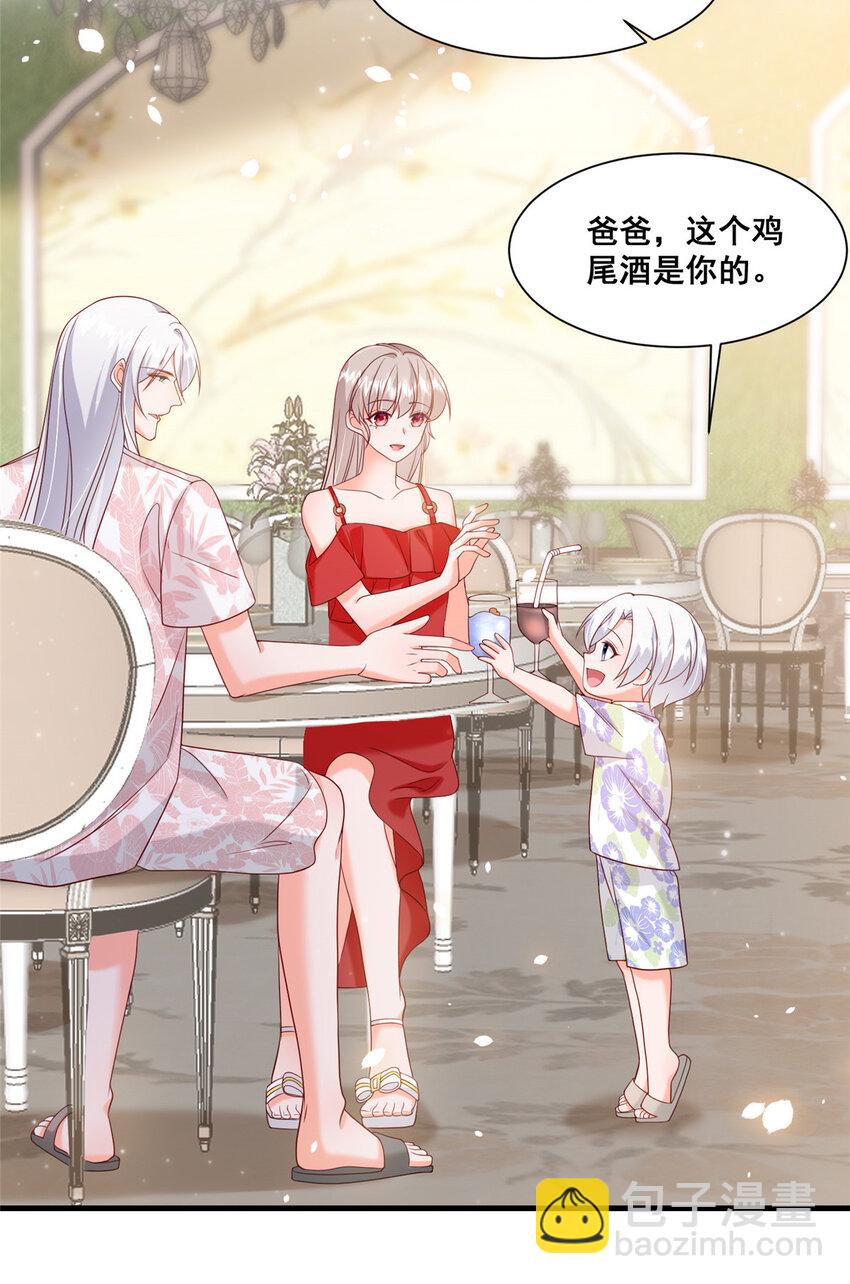 《萌妻不好欺》39 深潜危机 第18页