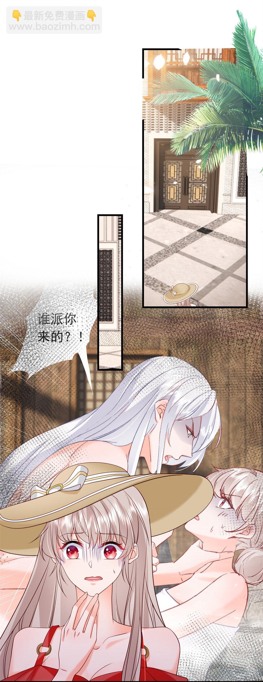 《萌妻不好欺》39 深潜危机 第2页