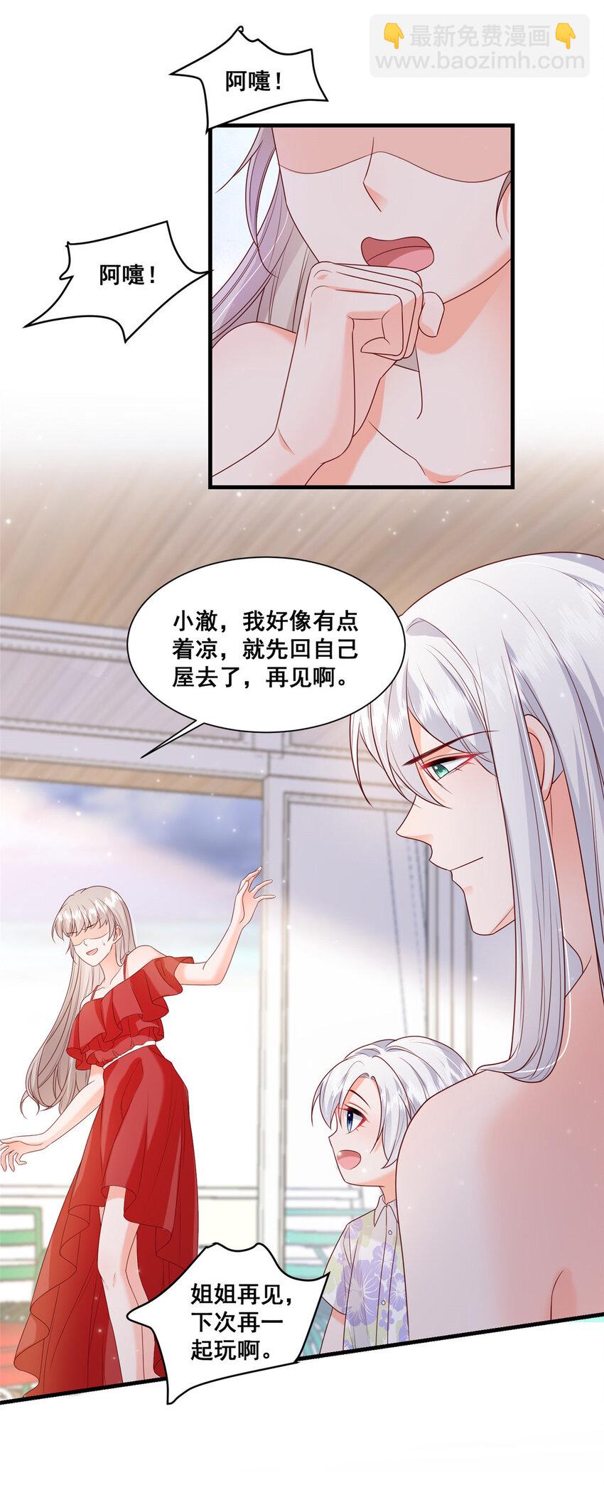 《萌妻不好欺》39 深潜危机 第35页