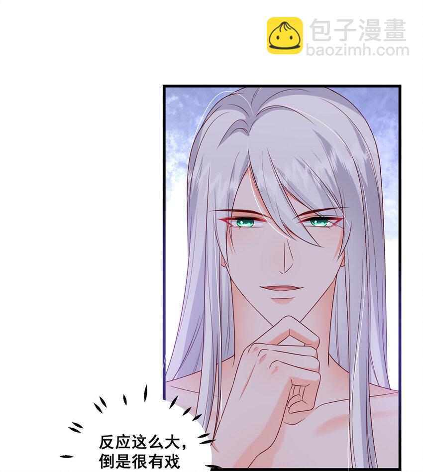 《萌妻不好欺》39 深潜危机 第36页