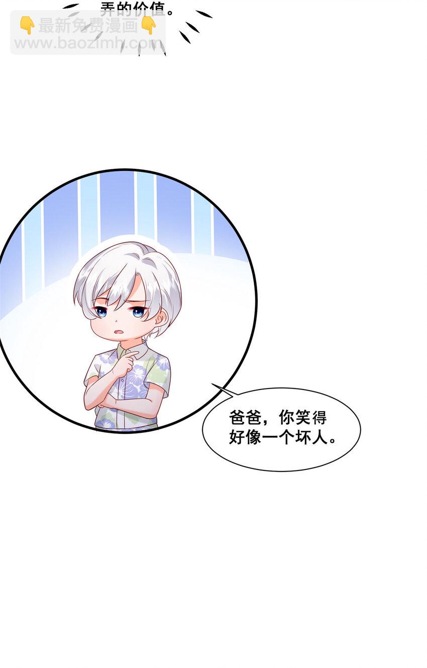 《萌妻不好欺》39 深潜危机 第37页