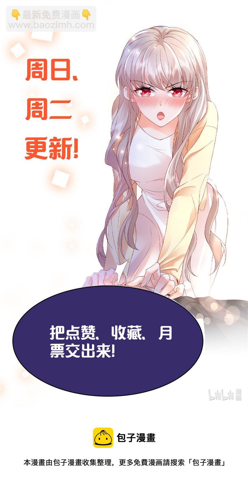《萌妻不好欺》39 深潜危机 第38页