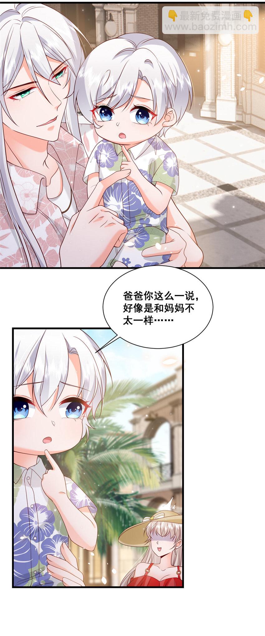 《萌妻不好欺》39 深潜危机 第6页