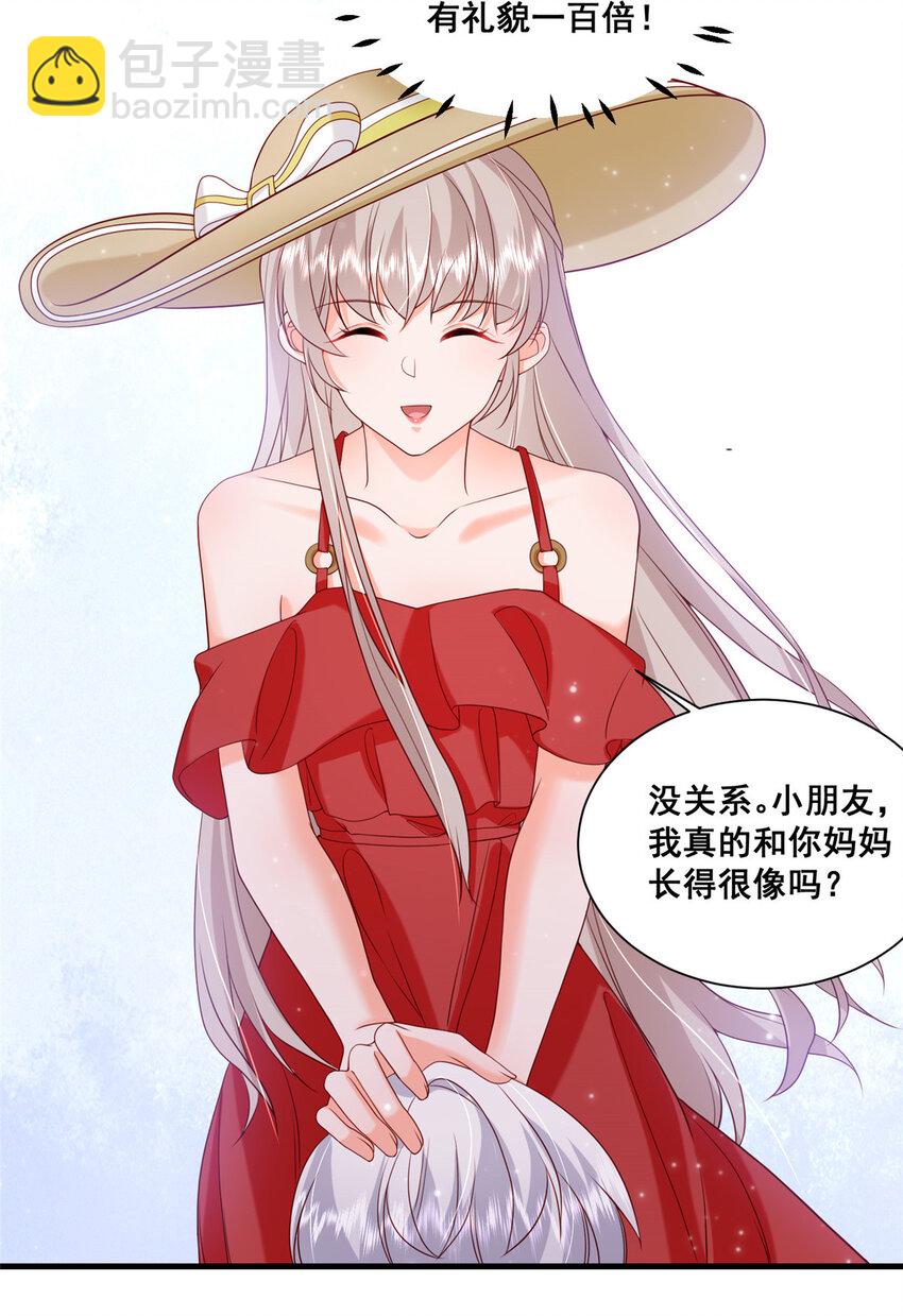 《萌妻不好欺》39 深潜危机 第8页