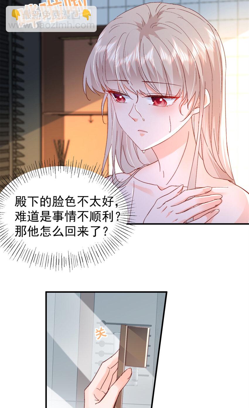 《萌妻不好欺》40 J国王子？是你？ 第11页
