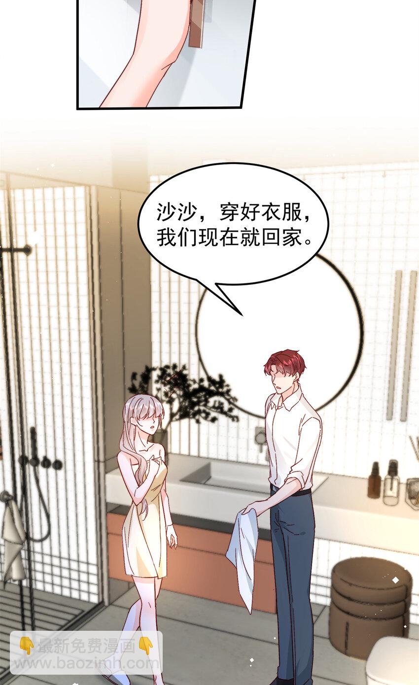 《萌妻不好欺》40 J国王子？是你？ 第12页