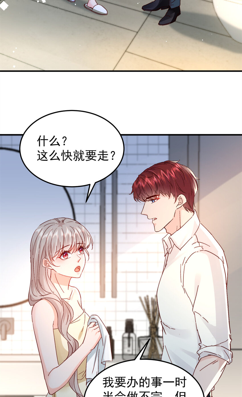 《萌妻不好欺》40 J国王子？是你？ 第13页