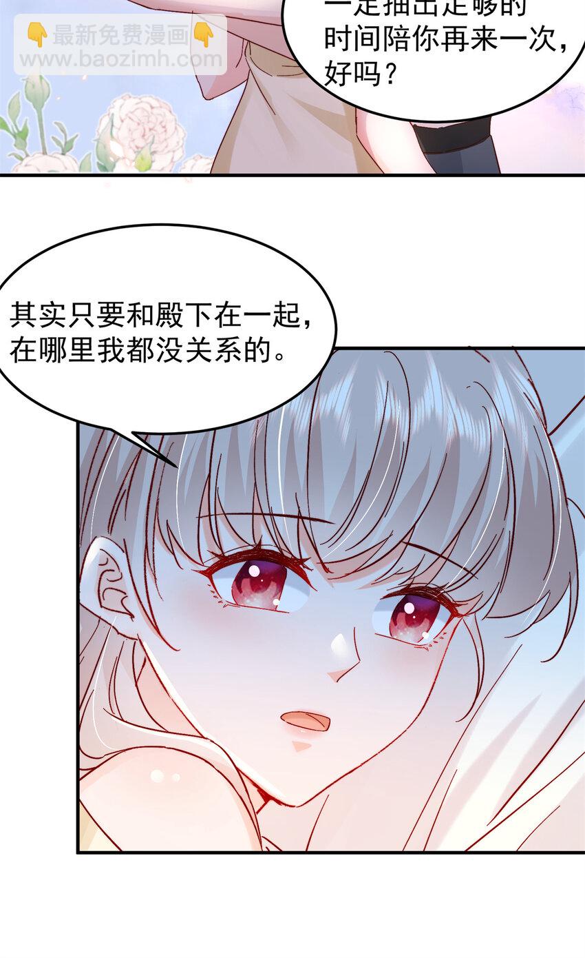 《萌妻不好欺》40 J国王子？是你？ 第15页