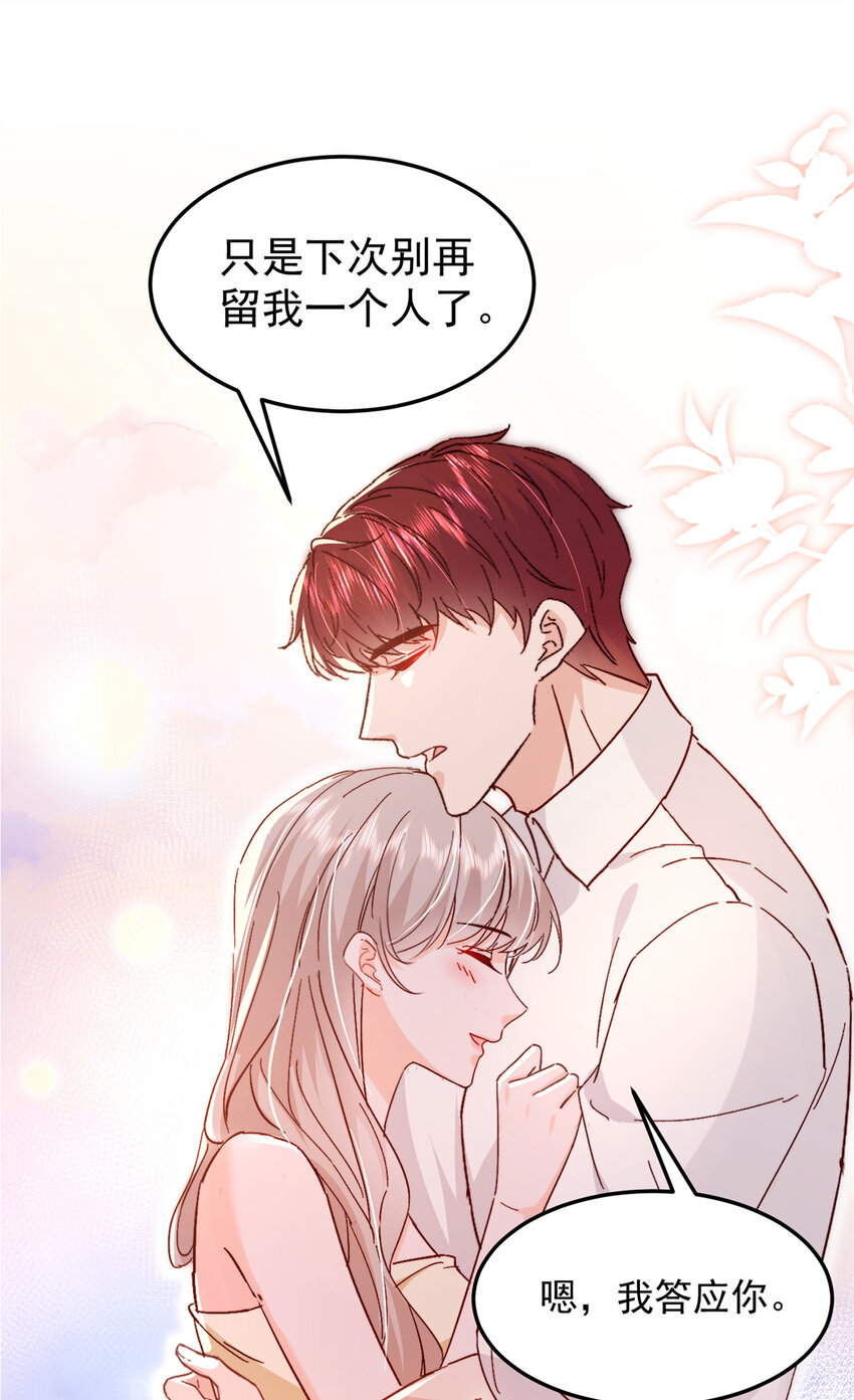 《萌妻不好欺》40 J国王子？是你？ 第16页
