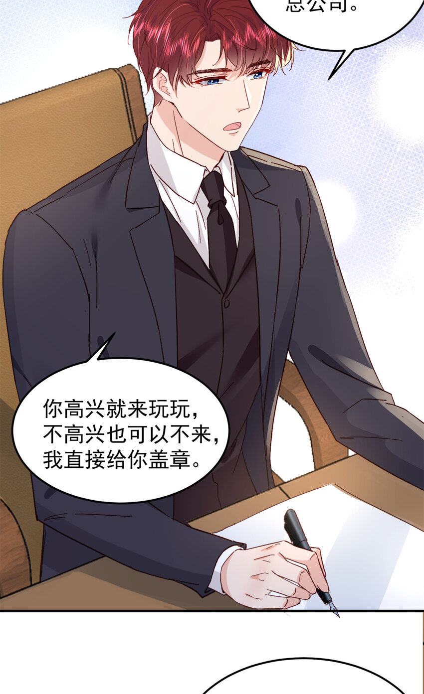 《萌妻不好欺》40 J国王子？是你？ 第20页