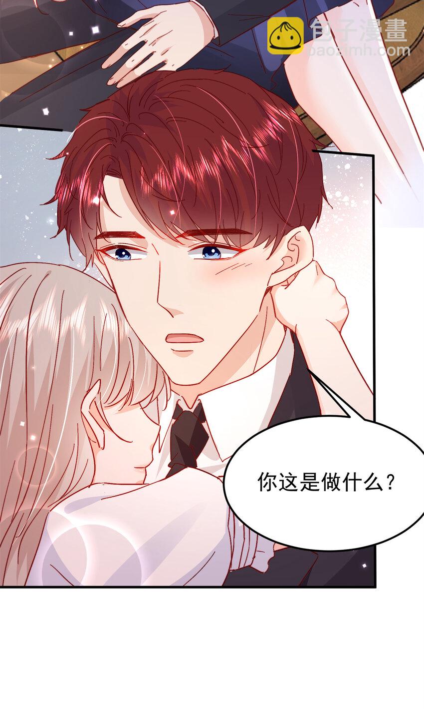 《萌妻不好欺》40 J国王子？是你？ 第28页