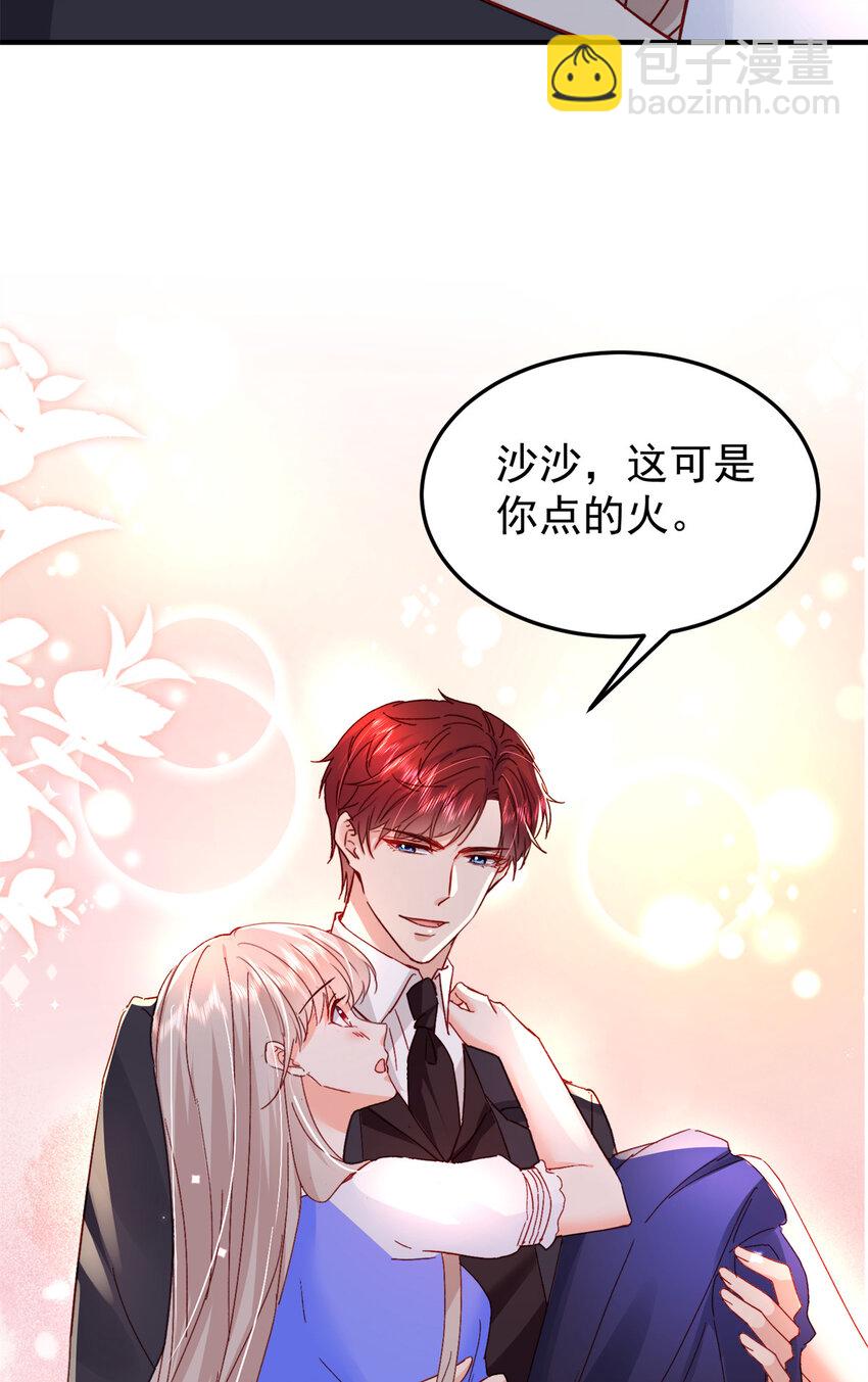 《萌妻不好欺》40 J国王子？是你？ 第35页