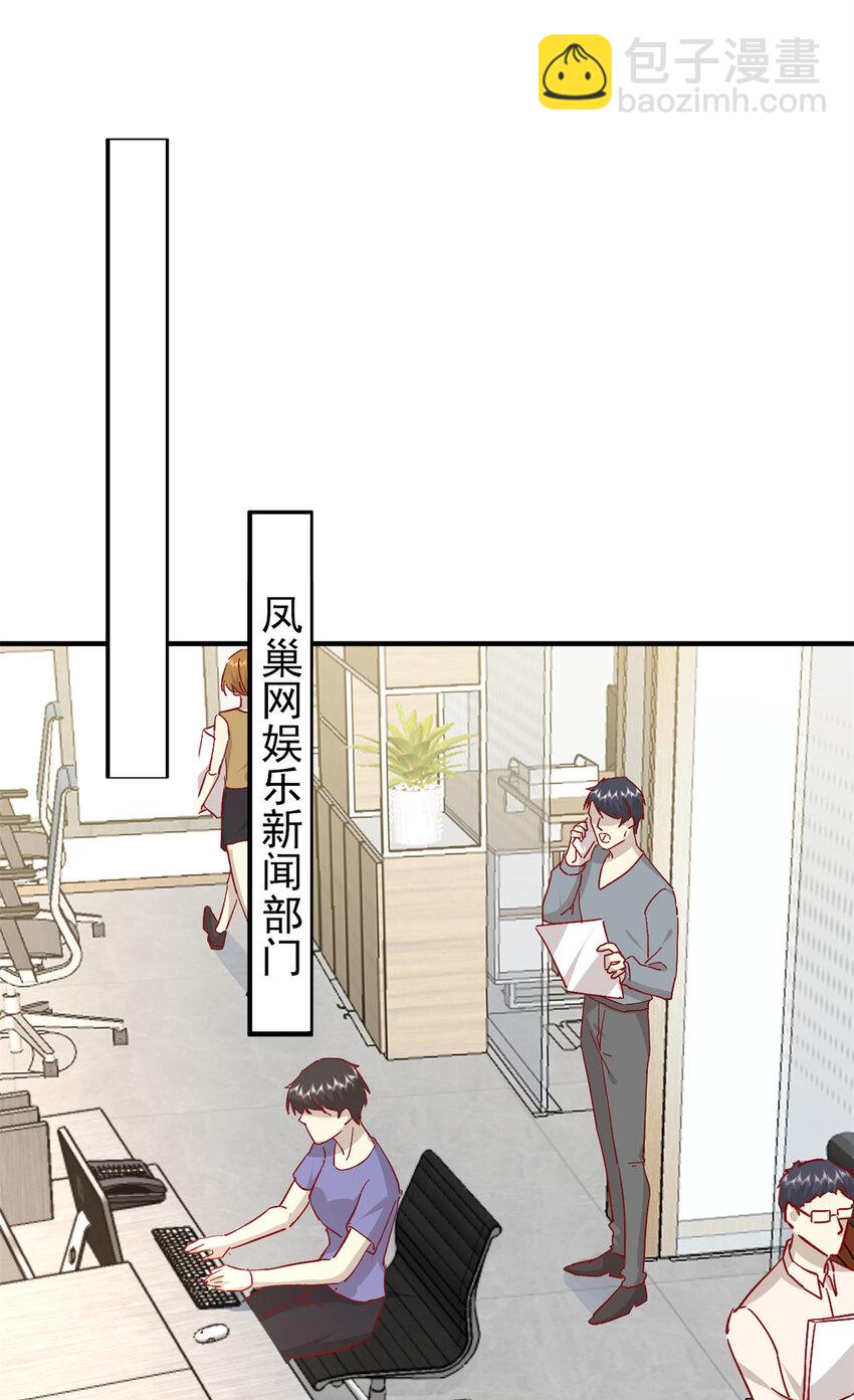 《萌妻不好欺》40 J国王子？是你？ 第37页