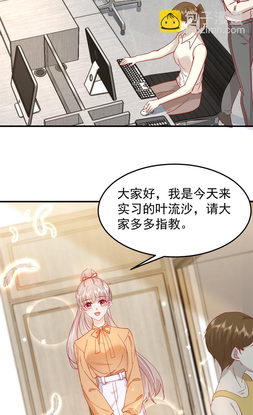 《萌妻不好欺》40 J国王子？是你？ 第38页