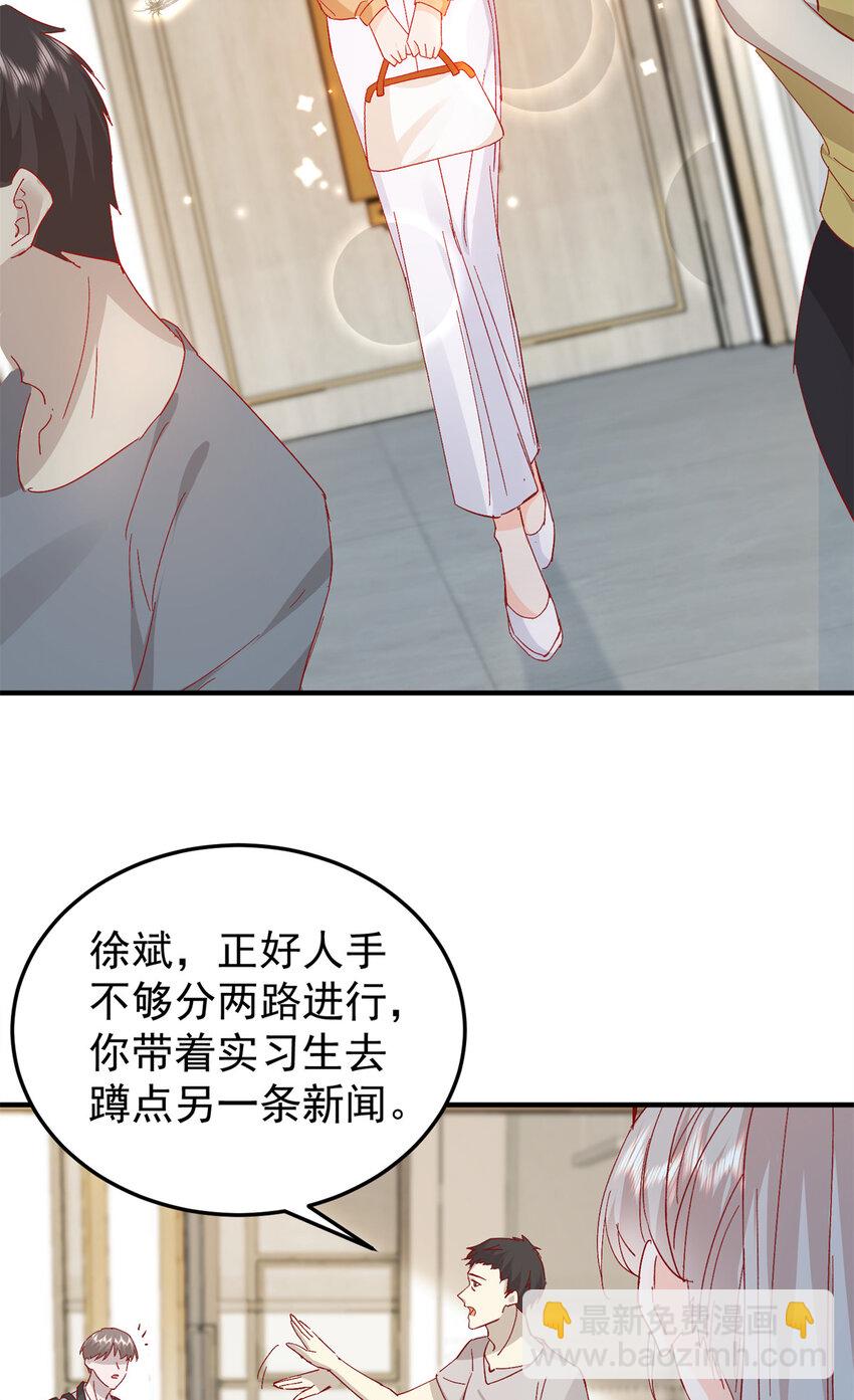《萌妻不好欺》40 J国王子？是你？ 第39页