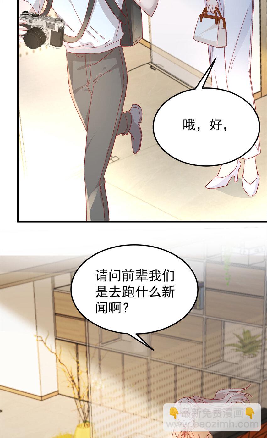 《萌妻不好欺》40 J国王子？是你？ 第41页