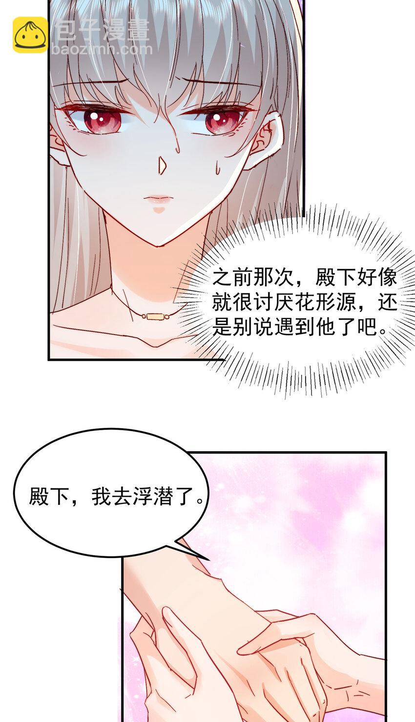 《萌妻不好欺》40 J国王子？是你？ 第6页