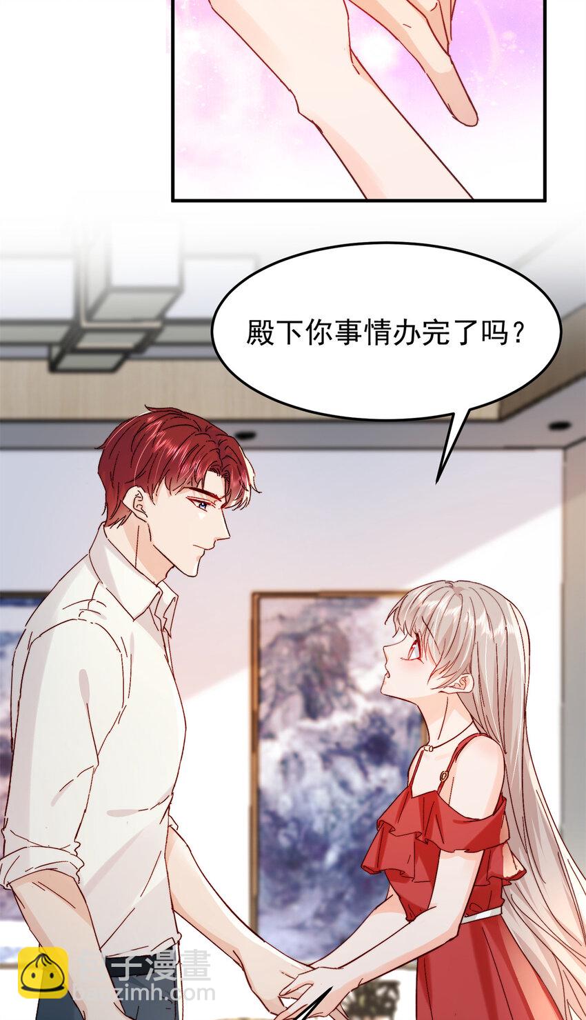 《萌妻不好欺》40 J国王子？是你？ 第7页