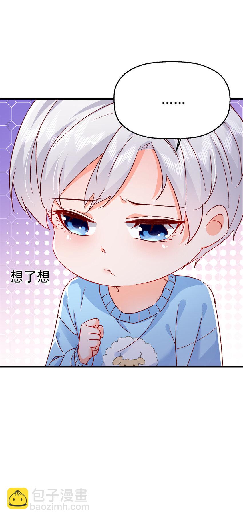 《萌妻不好欺》44 花形源，我不会就这么算了！ 第10页