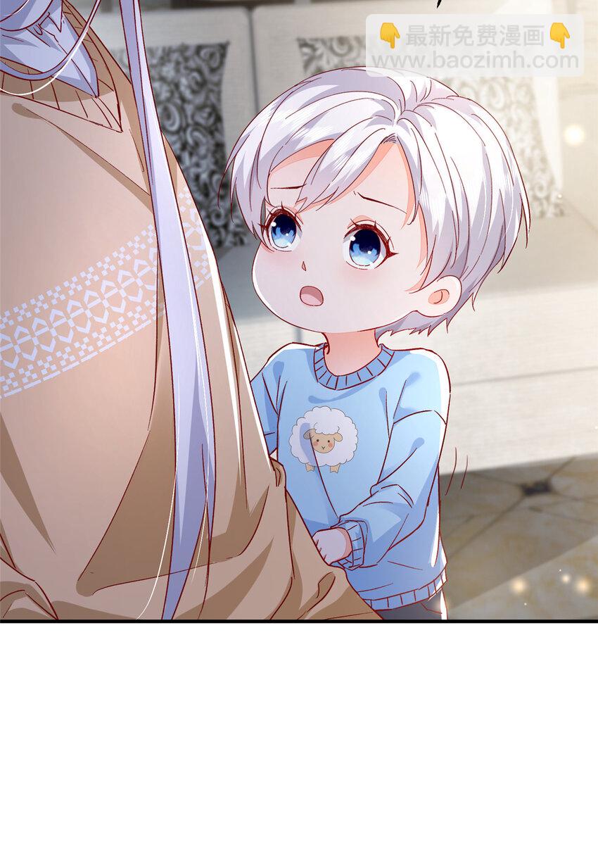 《萌妻不好欺》44 花形源，我不会就这么算了！ 第12页