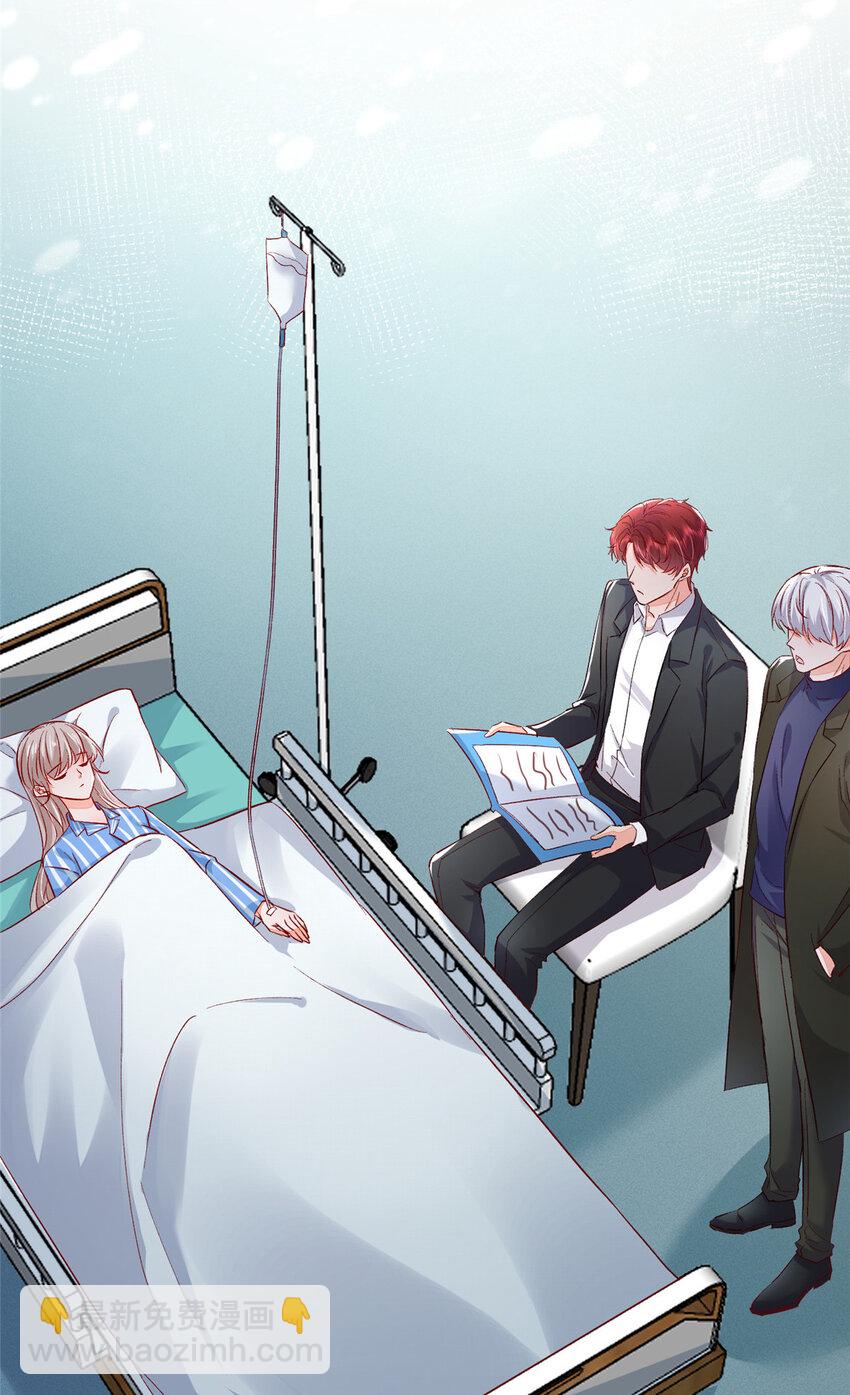 《萌妻不好欺》44 花形源，我不会就这么算了！ 第16页
